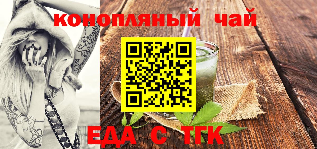 Печенье с ТГК марихуана  Вход с VPN  Ишимбай 