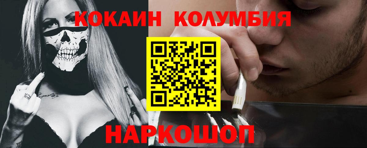 COCAIN VHQ  Вход с VPN  COCAIN FishScale  Ишимбай 