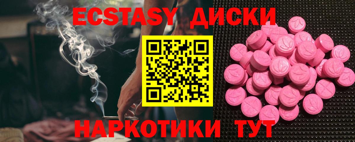 ЭКСТАЗИ ешки  Экстази DUBAI  Ecstasy  omg зеркало  Ишимбай  Вход с VPN 