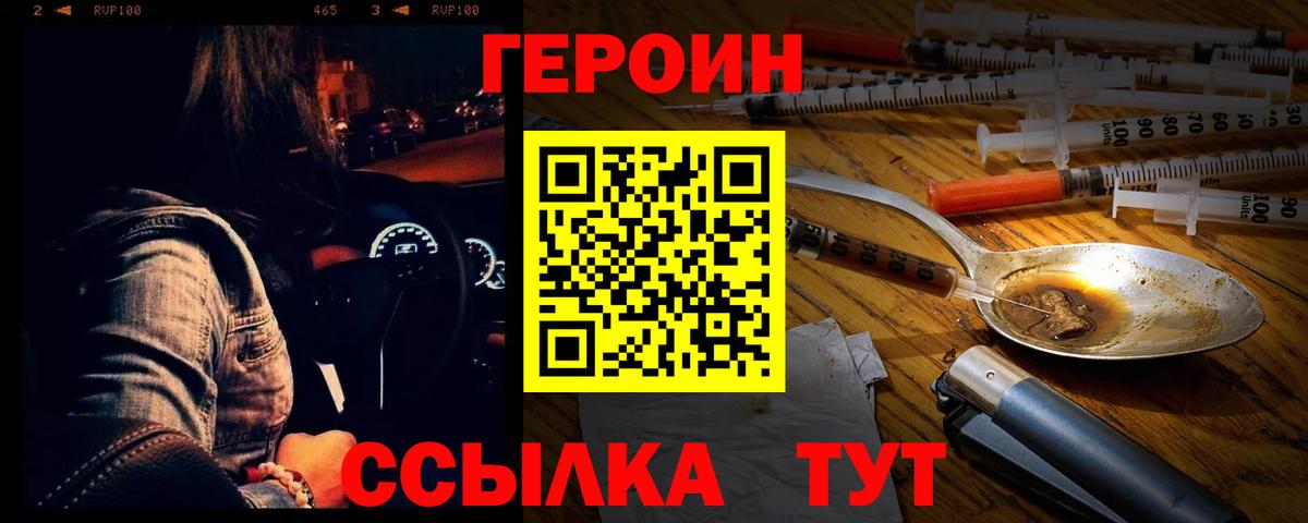 Героин афганец Ишимбай