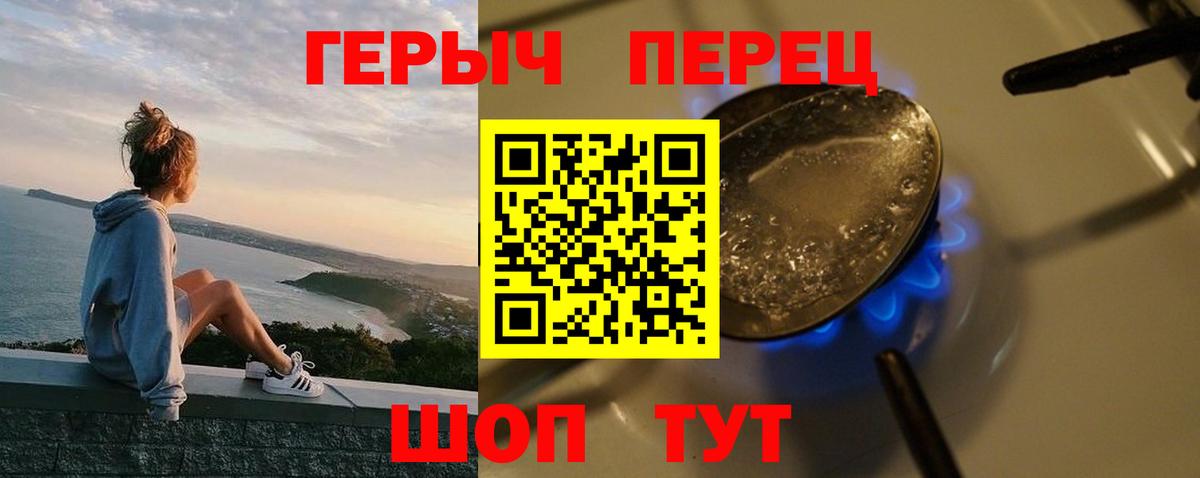 Героин хмурый  Вход с VPN  Ишимбай 