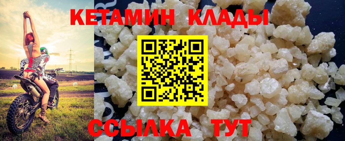 Ишимбай  КЕТАМИН VHQ  Вход с VPN 