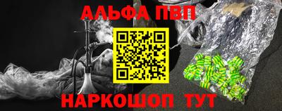 спайс Бийск
