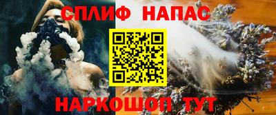 спайс Бийск