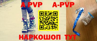 спайс Бийск