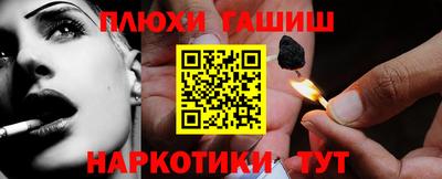 спайс Бийск