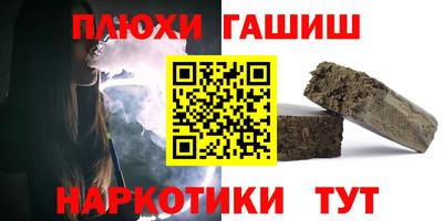 спайс Бийск