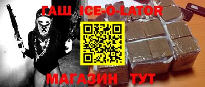 спайс Бийск