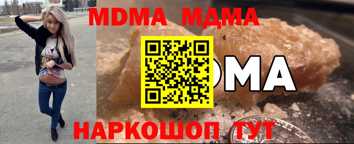 MDMA  MDMA молли  Вход с VPN  Ишимбай 