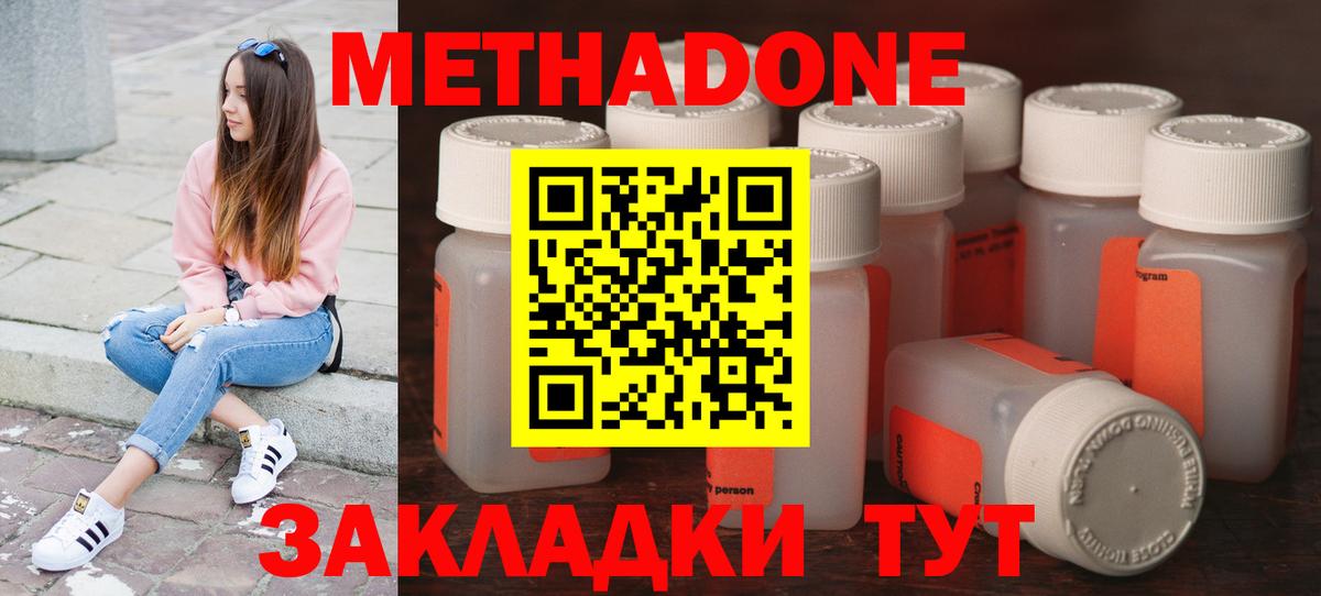 Метадон белоснежный Ишимбай