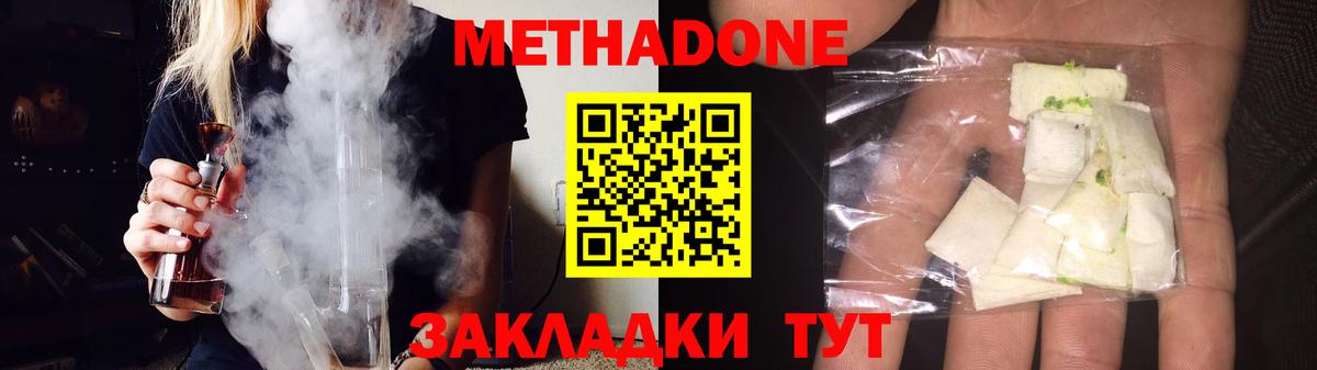 Ишимбай  Метадон белоснежный  Вход с VPN  МЕТАДОН мёд 