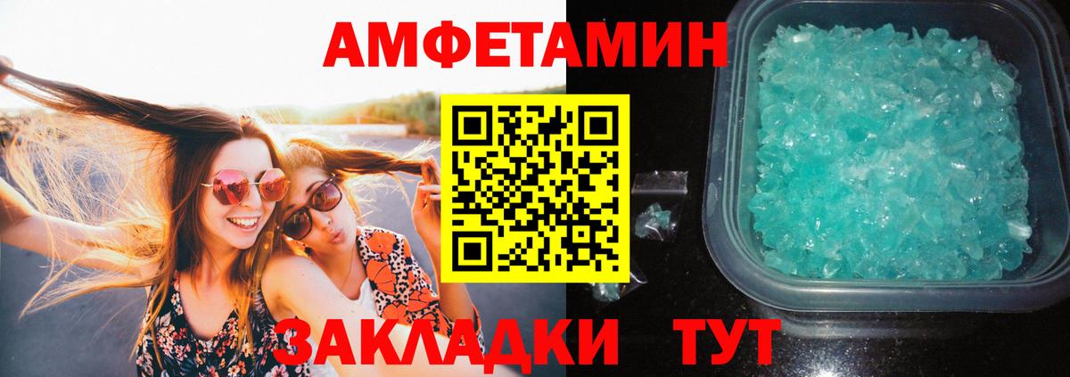 МЕТАМФЕТАМИН Methamphetamine  Вход с VPN  Ишимбай 