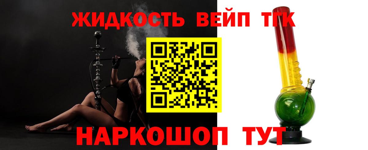 ТГК жижа Ишимбай